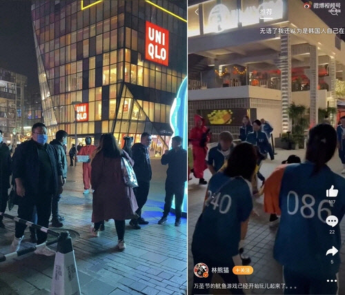 오징어게임 핼러윈 의상 입은 중국인들[웨이보 캡처]
